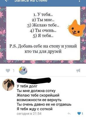 file_022-1 Соцсети снова "жгут"