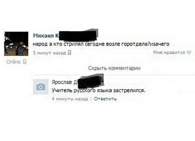 -русского Прикольные комментарии из социальных сетей