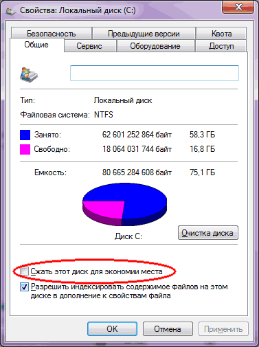 disk_setting_1 Имена файлов и папок написаны синим цветом