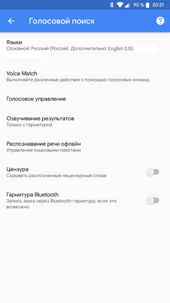 -google-3 Как запретить Google прослушивать Android-устройства