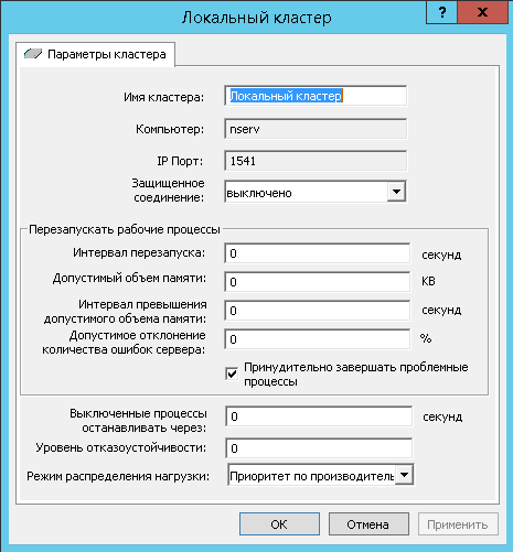 Klaster-servera-1c-2 Настройка кластера 1С 8.3